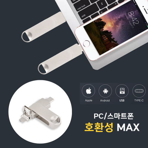 �ӷ��� ���ο� OTG ���� USB + 8�� + CŸ�� ����޸� <32�Ⱑ>