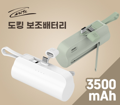 ������ ��ŷ�� ���� ���͸� 3500mAh 8��